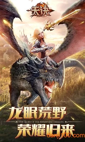 天诀2025最新版本 天诀2025最新版本