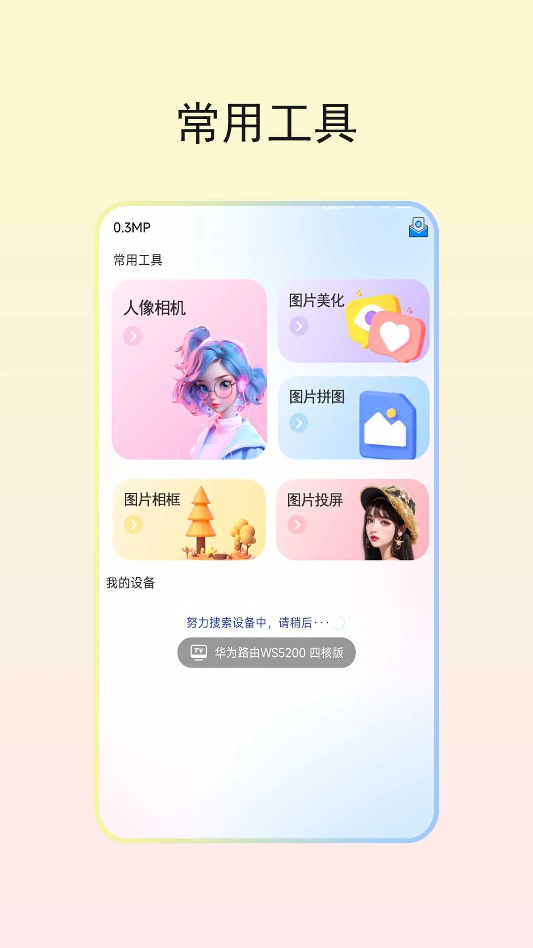 Ȥζ���2025�ٷ�����v3.1.8 ��׿��