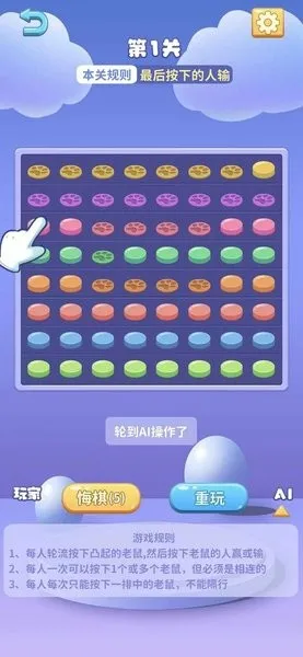 �����ȷ�(���ǽ�ѹ��Ϸ)v1.12.5 �ٷ�����