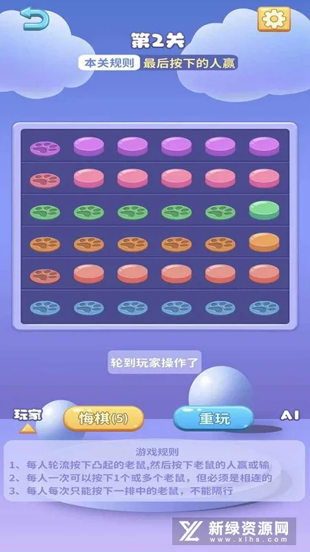 灭鼠先锋(益智解压游戏) 灭鼠先锋(益智解压游戏)