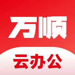 ��˳�ư칫(�ڲ��칫app)v2.3.4 �ٷ�����