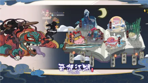 奇想江湖(武侠卡牌手游) 奇想江湖(武侠卡牌手游)