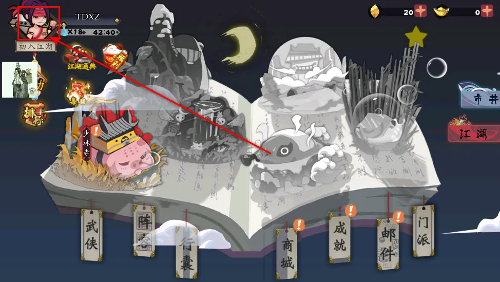 奇想江湖(武侠卡牌手游) 奇想江湖(武侠卡牌手游)