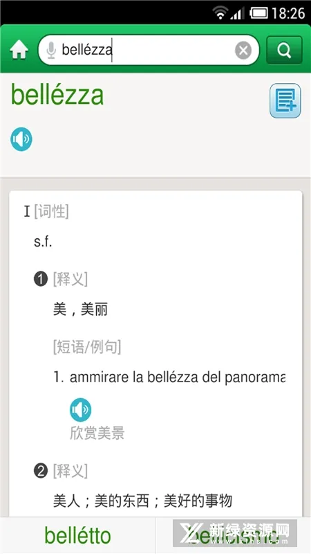 �������������ʵ�(����ѧϰ�ʵ�)v3.3.2 �ֻ���