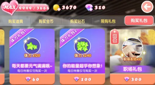 心动女生最新手机版 心动女生最新手机版