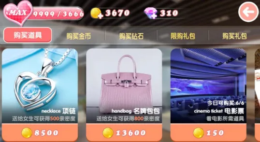 心动女生最新手机版 心动女生最新手机版