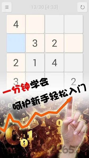 全民数独2025最新版本 全民数独2025最新版本