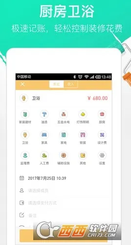 װ�޼��˱�(װ�޼�������)v1.6.9 ��׿��