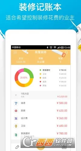 װ�޼��˱�(װ�޼�������)v1.6.9 ��׿��