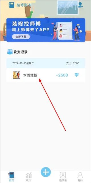 װ�޼��˱�(װ�޼�������)