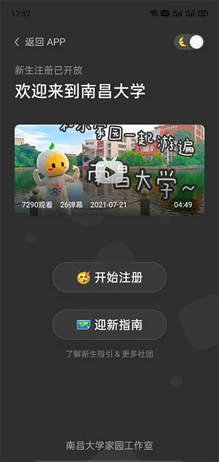 �ϴ��԰(У԰����ƽ̨)v5.9.9 ��׿��