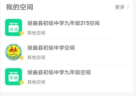 运城智慧教育2025官方最新版本 运城智慧教育2025官方最新版本