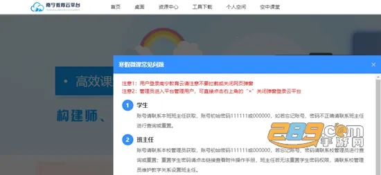 运城智慧教育2025官方最新版本 运城智慧教育2025官方最新版本
