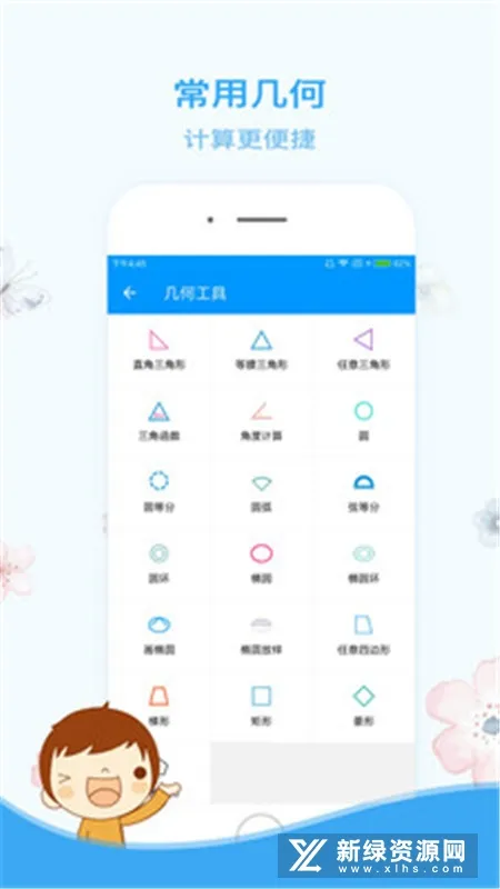 ľ��������2025�ٷ�����v1.2.2 app