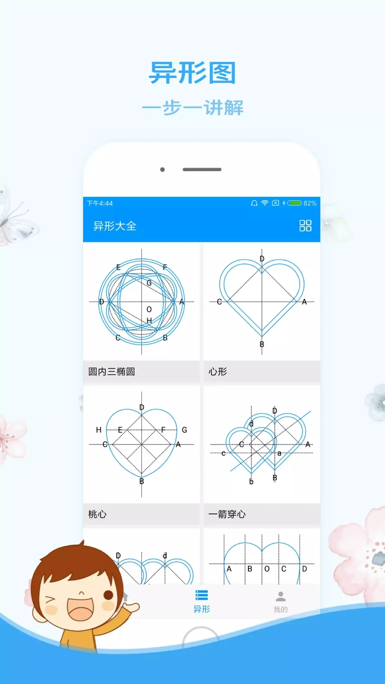 ľ��������2025�ٷ�����v1.2.2 app