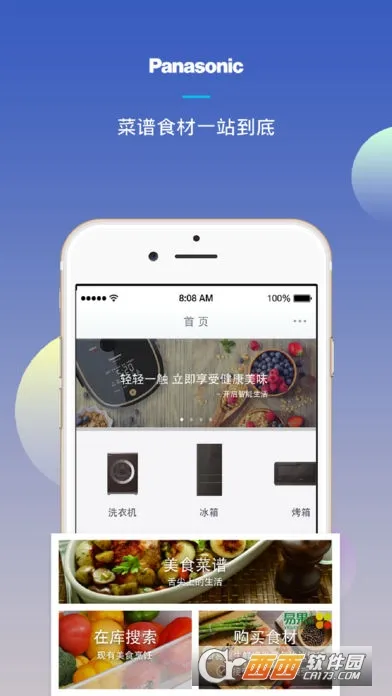 �������ܼҵ簲׿���ֻ���v4.66.0 app
