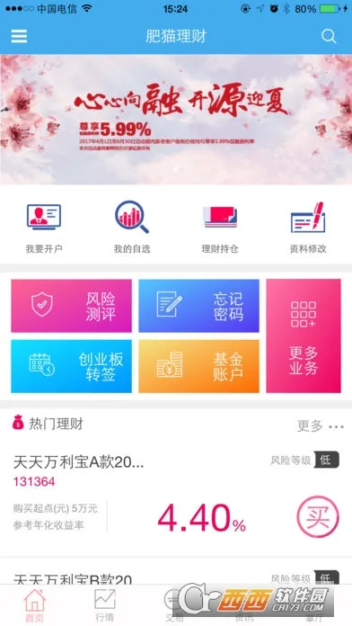 ��Դ֤ȯ��è(֤ȯ��������)v5.03.009 ��׿��