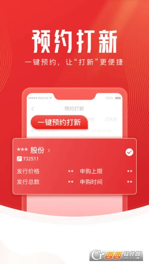 ��Դ֤ȯ��è(֤ȯ��������)v5.03.009 ��׿��