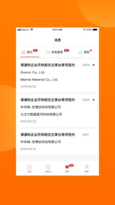�Խӻ����������ֻ���v1.9.4 app