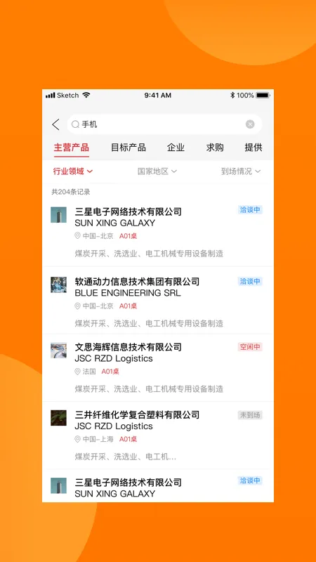 �Խӻ����������ֻ���v1.9.4 app