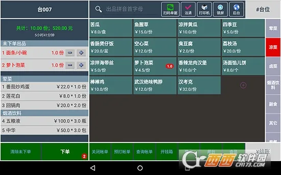 ��ʳ�������ϵͳ(������������)v6.0 �ٷ�����