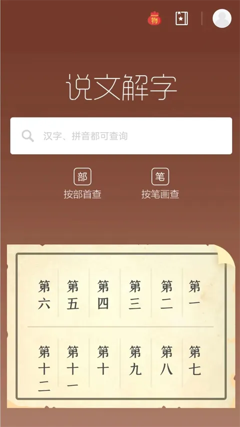 ˵�Ľ���(���ֲ�ѯ����)