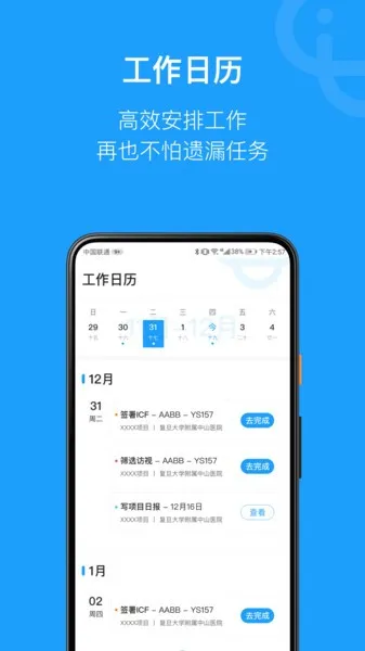 简研2025官方最新版本 简研2025官方最新版本