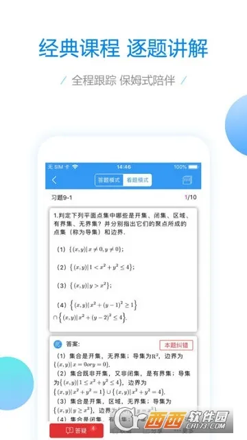 ��ѧ��ѧ(��ѧ��ѧѧϰ)v2.5.18 �ֻ���