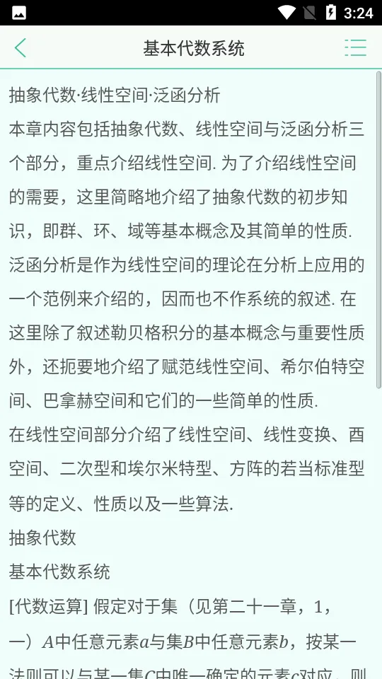 ��ѧ��ѧ(��ѧ��ѧѧϰ)v2.5.18 �ֻ���