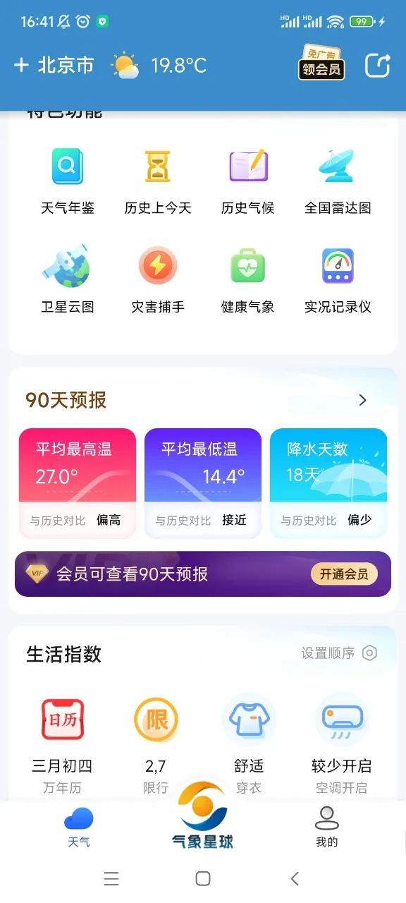 ����2026���°汾v3.7.0 �ֻ���