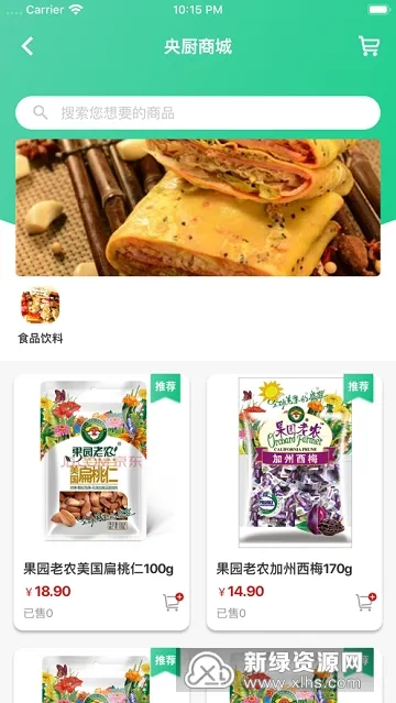 ���������׿���ֻ���v2.1.8 app
