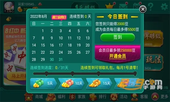 ���ֹ���(������Ϸƽ̨)v2.22.1 �ٷ�����