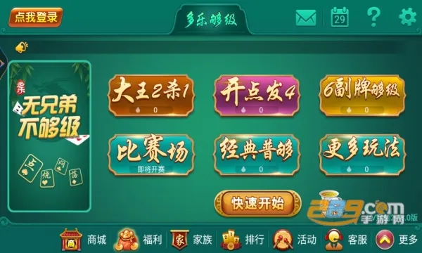���ֹ���(������Ϸƽ̨)v2.22.1 �ٷ�����