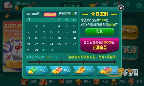 ���ֹ���(������Ϸƽ̨)v2.22.1 �ٷ�����
