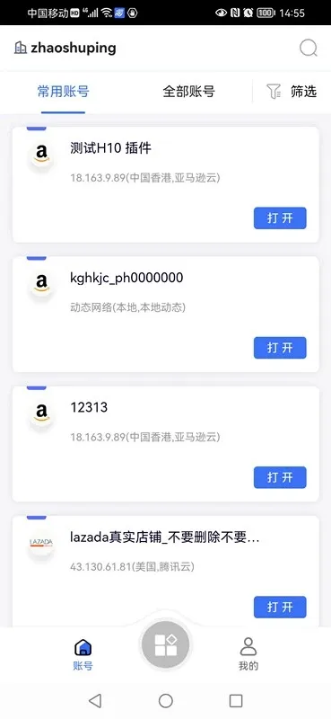 �����ƶ�����(�羳��������)v1.6.5.9 ��׿��