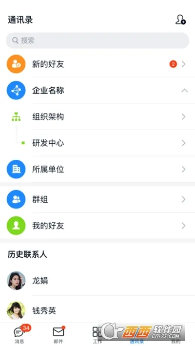 �����칫(��ҵ�칫ƽ̨)v2.2.5 �ٷ�����