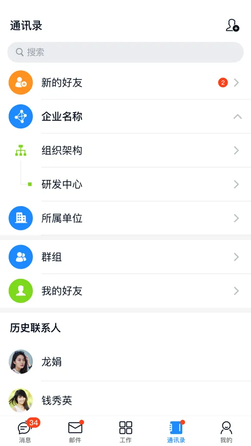 �����칫(��ҵ�칫ƽ̨)v2.2.5 �ٷ�����