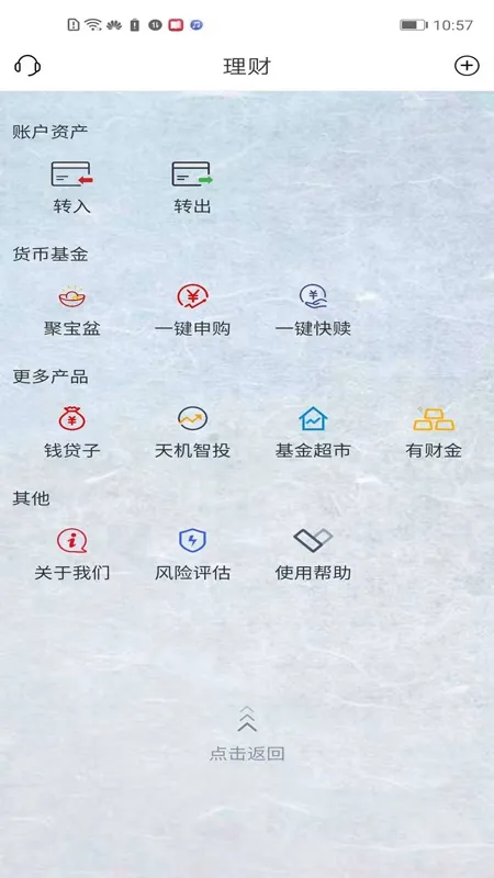 �ճ��в�(���ڷ���ƽ̨)v4.0.8 app