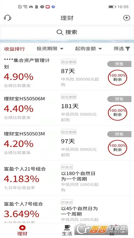 �ճ��в�(���ڷ���ƽ̨)v4.0.8 app