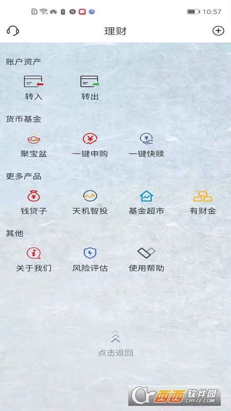 �ճ��в�(���ڷ���ƽ̨)v4.0.8 app