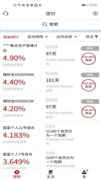 �ճ��в�(���ڷ���ƽ̨)v4.0.8 app