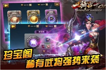 一骑当千OL2025下载安装 一骑当千OL2025下载安装