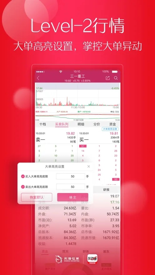 ����ͨ2025���ذ�װv5.2.3 app