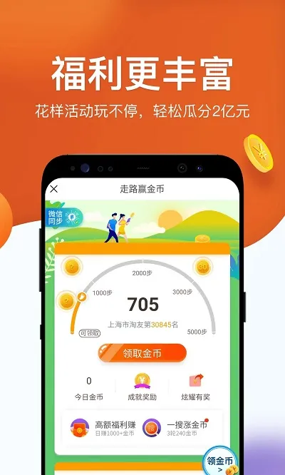 �����ȵ�(������׬Ǯ)v3.1.3 �ֻ���
