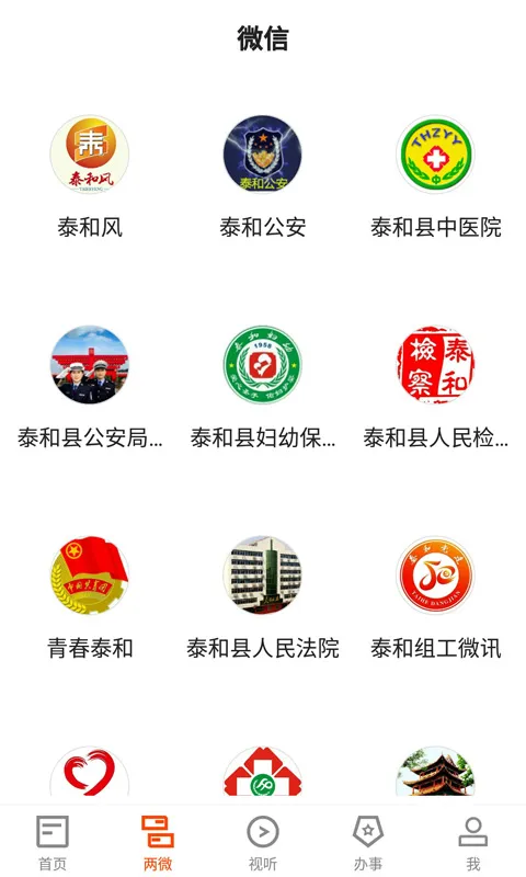 ̩����(������Ѷƽ̨)v3.08.04 �ֻ���