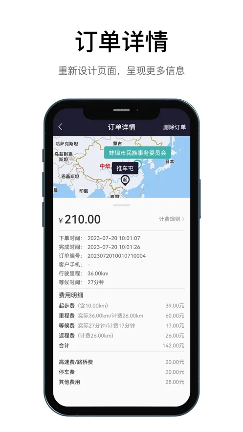 ��������22025���ذ�װv3.3.9 app