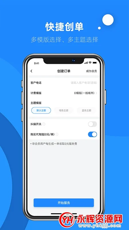 ��������22025���ذ�װv3.3.9 app