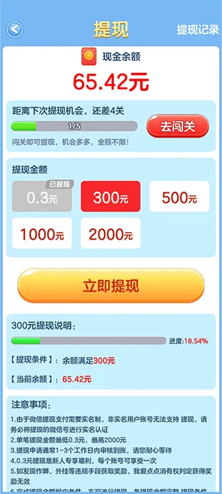 我爱点点消2025最新版本 我爱点点消2025最新版本