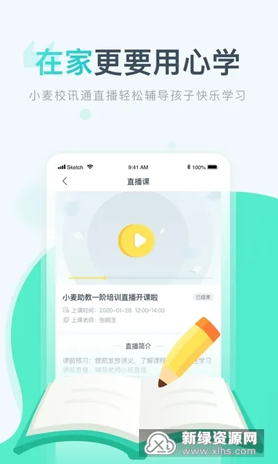 ÿ��ѧ��(����ѧϰƽ̨)v2.0.1.48.430 app