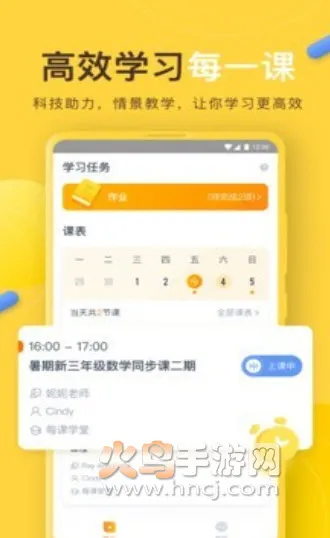 ÿ��ѧ��(����ѧϰƽ̨)v2.0.1.48.430 app